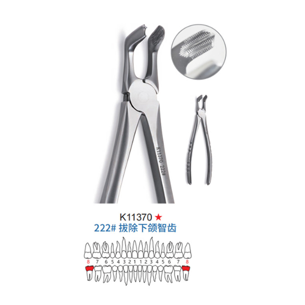 拔牙器械-微创拔牙钳222#